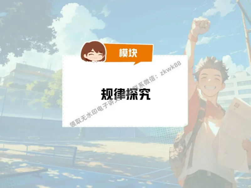 《10.课堂笔记主讲课中笔记_2025初一网课_25初一数学_25初一赵岩数学（作业帮）_秋季下-秋季班A+_课堂笔记》第6页预览