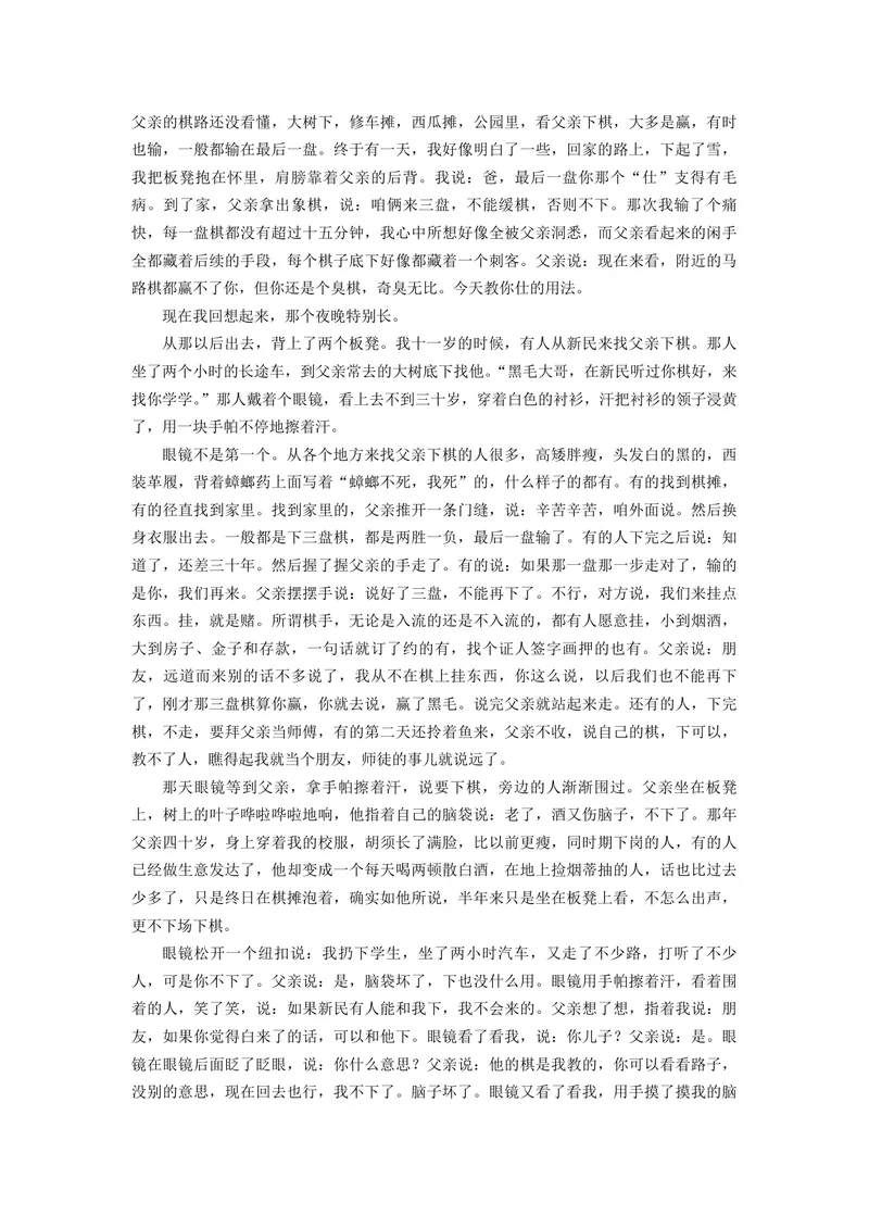 《2020年海南高考语文（原卷版）_专项复习_2026年-语文专项复习_2008年-2025年语文高考真题_2008-2020年高考_地方卷_海南高考语文08-21_A4word版_PDF版（赠送）》第4页预览