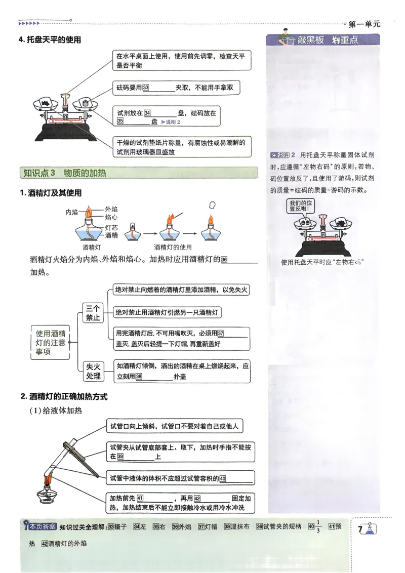 《2026《初中必刷题•化学》9上人教狂K重点_2026版初中《必刷题》7-9年级上册（全科）（多版本合集）_2026版初中《必刷题》9年级上册（7科全）（多版本合集）》第10页预览