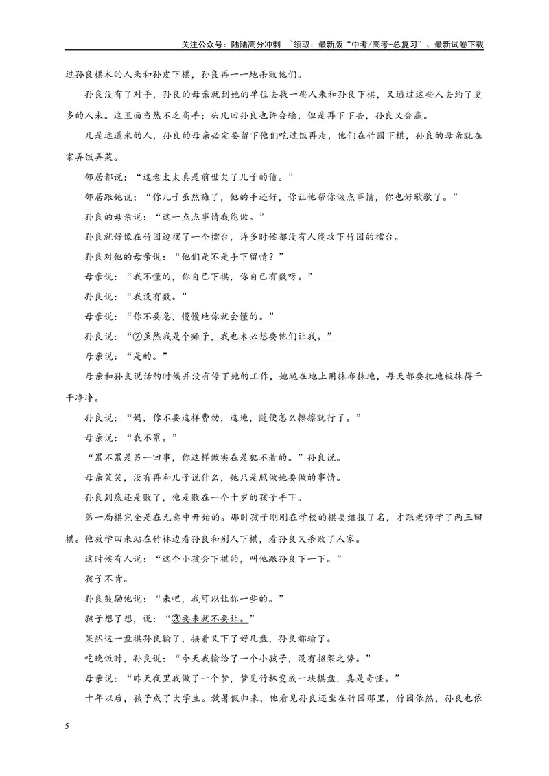 《2024届湖北省质量测评联盟高三三月联合一模测评语文试题A4_专项复习_2024年_2024年高考语文备考各省市模拟试卷彩色批注解析宝鉴专题_资料》第5页预览