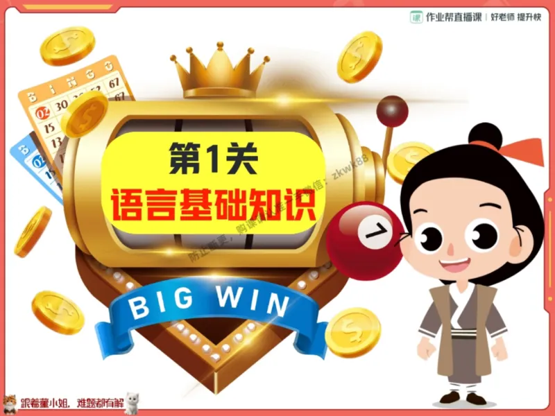 《18.课堂笔记主讲课中笔记_2025初一网课_25初一语文_25初一董俣语文（作业帮）_秋季下-秋季班A+_课堂笔记》第4页预览