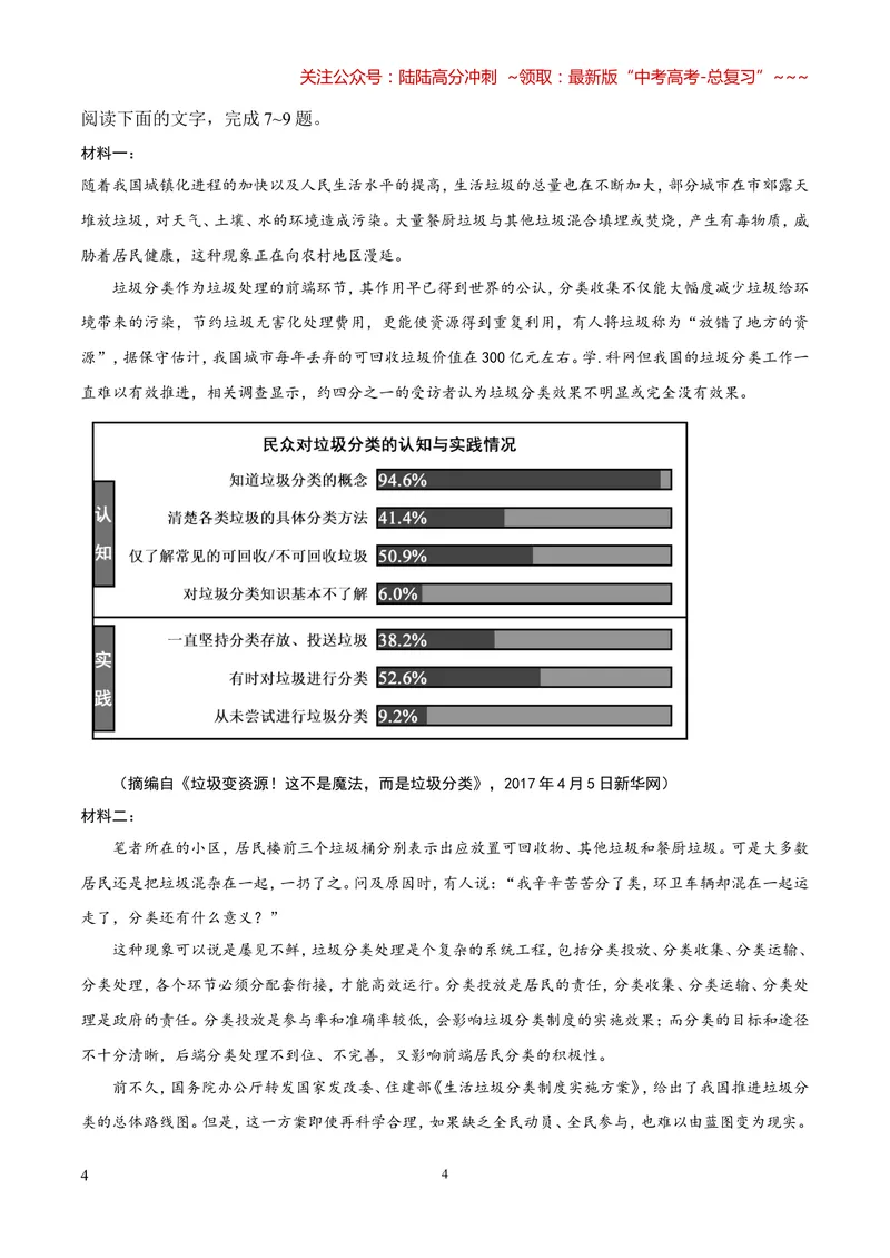 《2017年海南高考语文试题及答案_专项复习_2026年-语文专项复习_2008年-2025年语文高考真题_2008-2020年高考_地方卷_海南高考语文08-21_A4word版_答案版》第4页预览