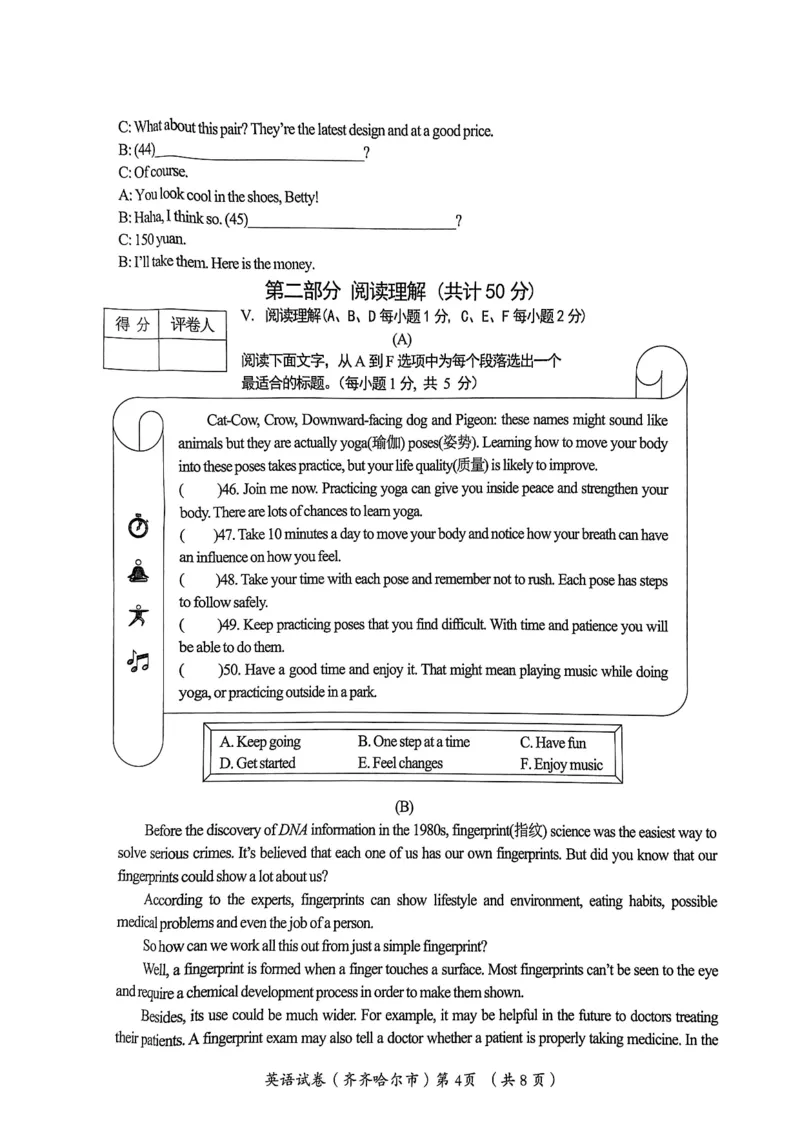 《2023齐齐哈尔英语试卷+答案(PDF版)_12.2026年4月全国各地高考模拟卷_2026版初中金考卷•45套中考试卷汇编系列合集_全国版中考真题(1)_各省市《历年中考真题》2013-2024(10)_25黑龙江其他地市》第4页预览