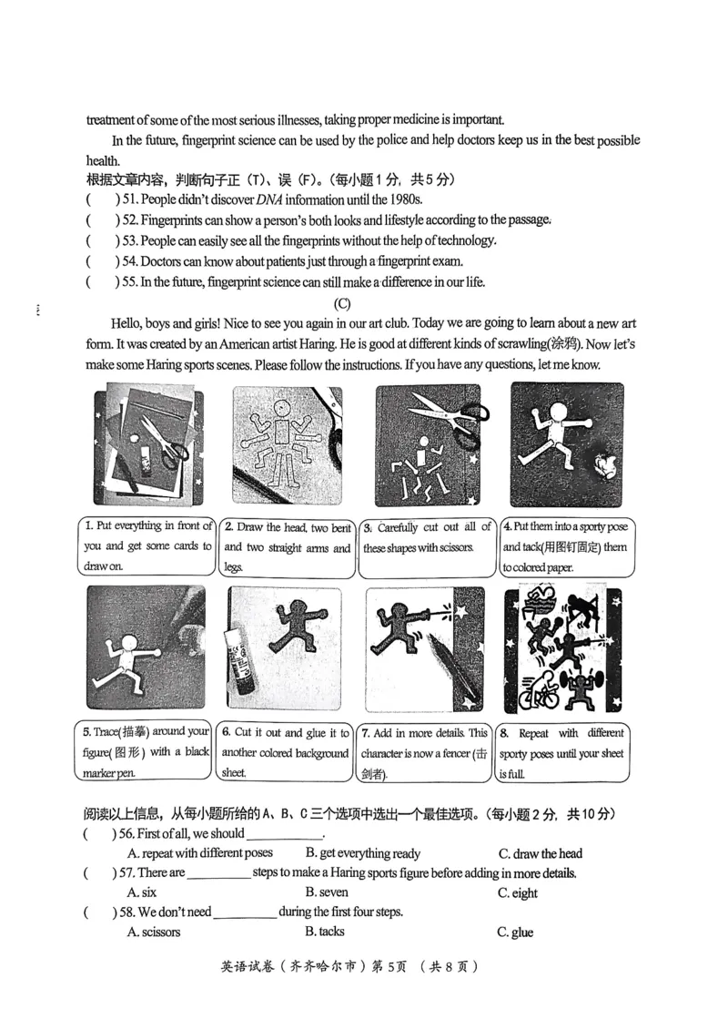 《2023齐齐哈尔英语试卷+答案(PDF版)_12.2026年4月全国各地高考模拟卷_2026版初中金考卷•45套中考试卷汇编系列合集_全国版中考真题(1)_各省市《历年中考真题》2013-2024(10)_25黑龙江其他地市》第5页预览