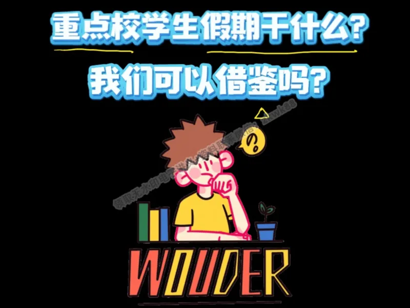 《17.课堂笔记主讲课中笔记_2025初一网课_25初一英语_25初一林淼英语（作业帮）_暑期班A+班_课堂笔记》第1页预览