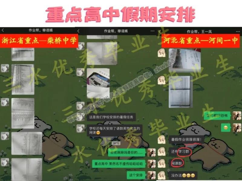 《17.课堂笔记主讲课中笔记_2025初一网课_25初一英语_25初一林淼英语（作业帮）_暑期班A+班_课堂笔记》第2页预览