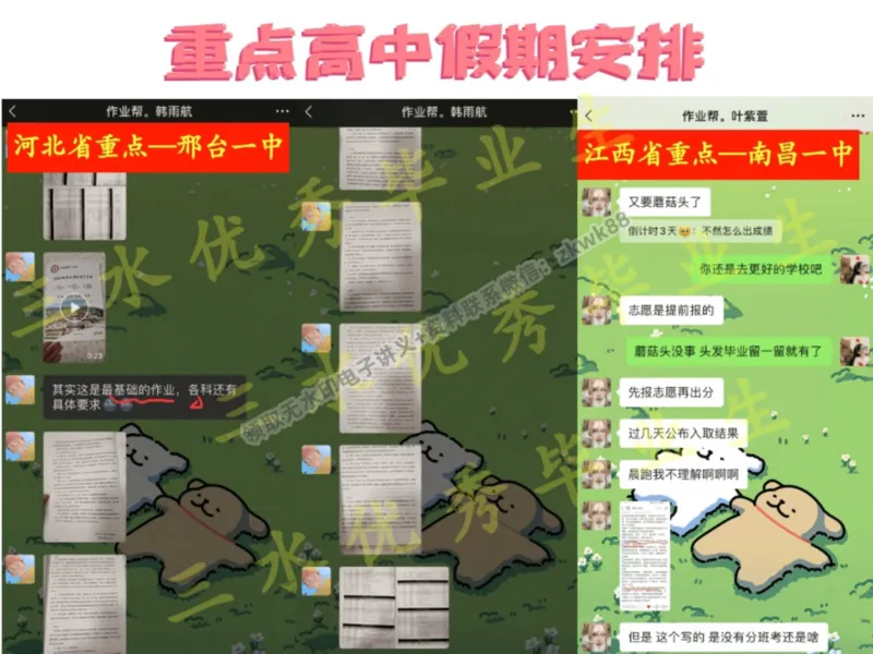 《17.课堂笔记主讲课中笔记_2025初一网课_25初一英语_25初一林淼英语（作业帮）_暑期班A+班_课堂笔记》第3页预览