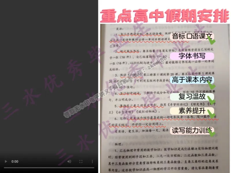《17.课堂笔记主讲课中笔记_2025初一网课_25初一英语_25初一林淼英语（作业帮）_暑期班A+班_课堂笔记》第4页预览