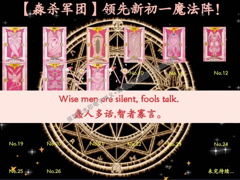 《17.课堂笔记主讲课中笔记_2025初一网课_25初一英语_25初一林淼英语（作业帮）_暑期班A+班_课堂笔记》第9页预览