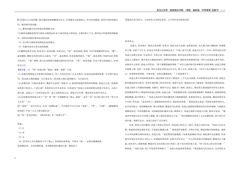 《2007年江苏省高考语文试卷解析版_专项复习_2026年-语文专项复习_2008年-2025年语文高考真题_2008-2020年高考_地方卷_江苏高考语文07-21_A3word版》第4页预览
