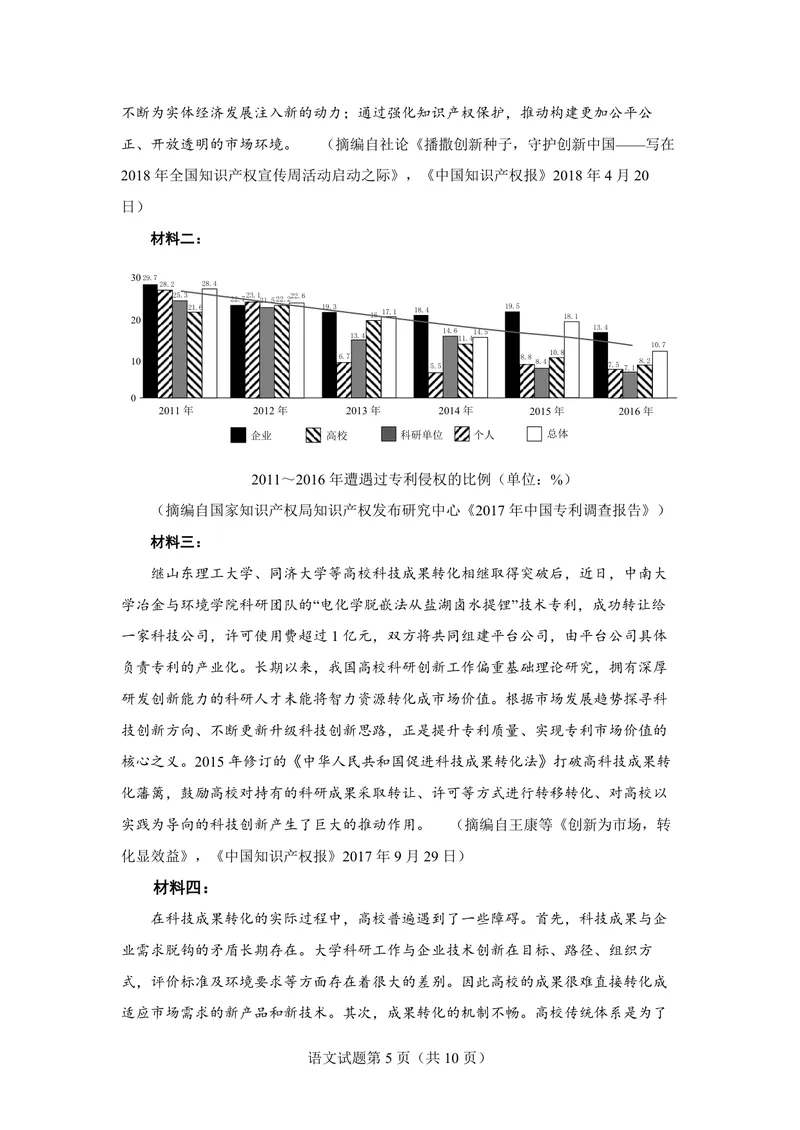 《2018年海南高考语文（原卷版）_专项复习_2026年-语文专项复习_2008年-2025年语文高考真题_2008-2020年高考_地方卷_海南高考语文08-21_A4word版_PDF版（赠送）》第5页预览