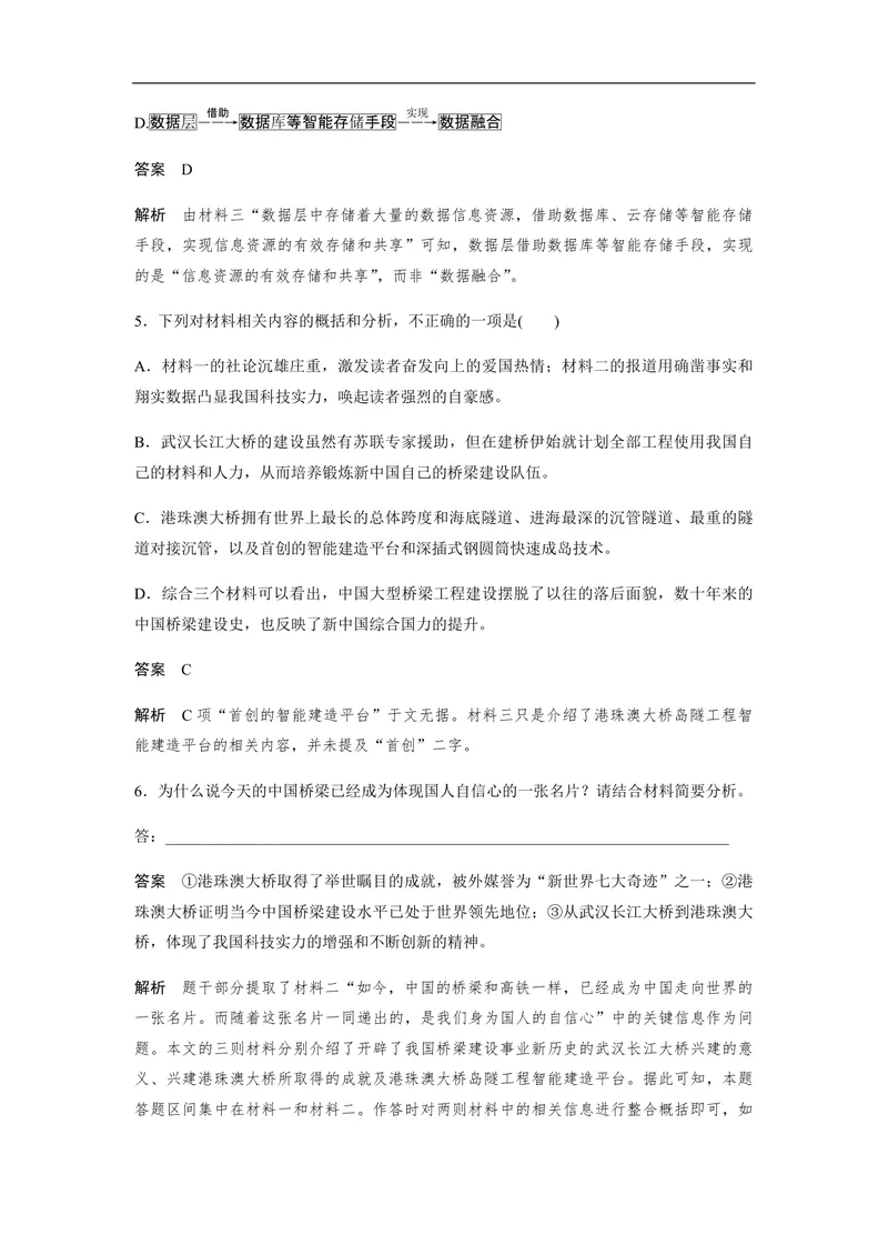 《2019年全国统一高考语文试卷（新课标ⅱ）（含解析版）_专项复习_2026年-语文专项复习_2008年-2025年语文高考真题_2008-2020年高考_全国卷_全国统一高考语文（新课标ⅱ）08-21_A4word版》第5页预览