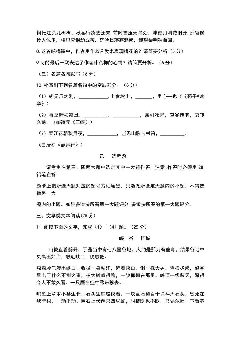 《2013年海南高考语文试题及答案_专项复习_2026年-语文专项复习_2008年-2025年语文高考真题_2008-2020年高考_地方卷_海南高考语文08-21_A4word版_PDF版（赠送）》第5页预览