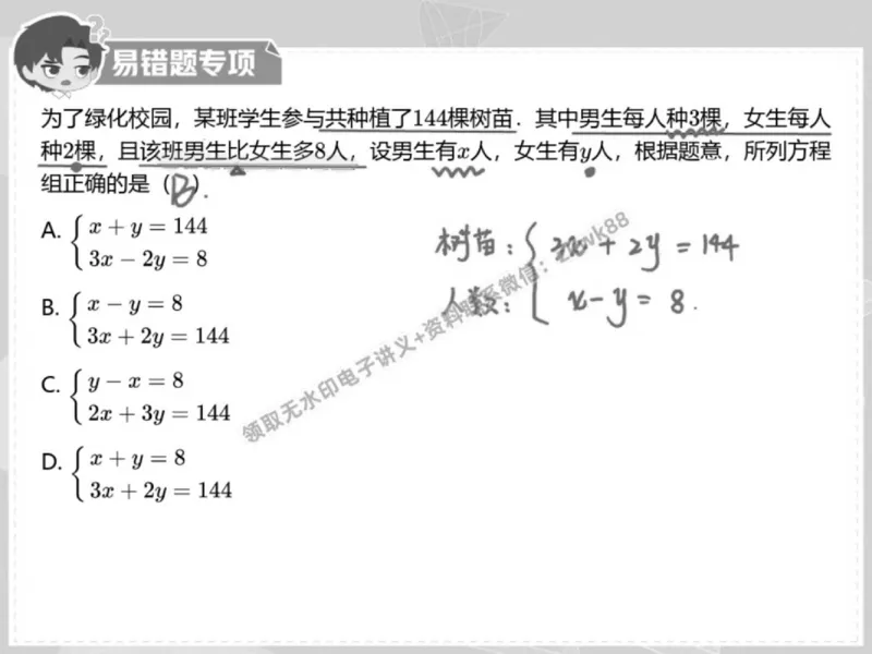 《10.课堂笔记主讲课中笔记_2025初一网课_25初一数学_25初一赵岩数学（作业帮）_春季上-寒假班A+_课堂笔记》第2页预览