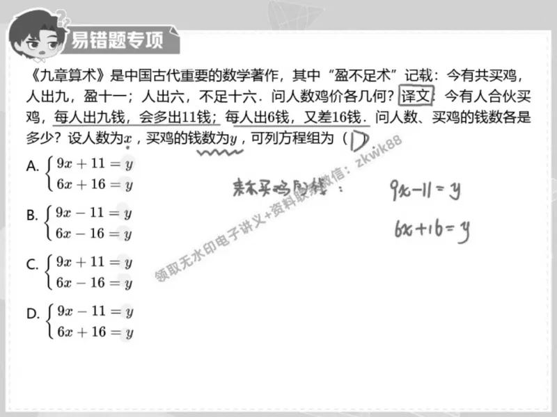《10.课堂笔记主讲课中笔记_2025初一网课_25初一数学_25初一赵岩数学（作业帮）_春季上-寒假班A+_课堂笔记》第5页预览