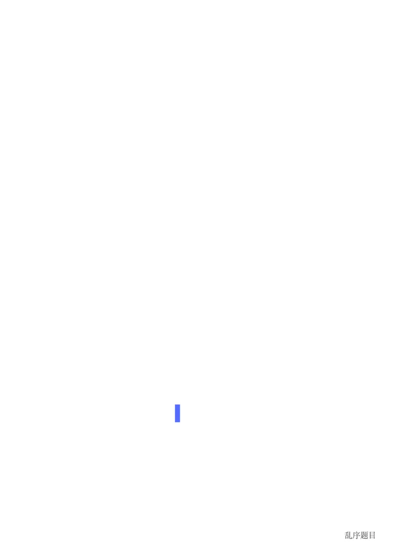《语句表达千题册乱序版（题目）_3539.2027北京定向选调_062027行测刷题-各模块刷题合集pdf版_2027语句表达千题册_（1.0新增）语句表达千题册》第1页预览