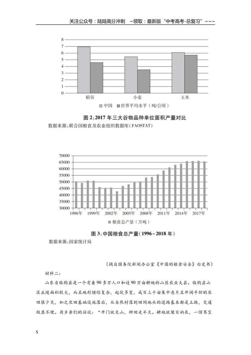 《2021年全国统一高考语文试卷（新课标ⅱ）（含解析版）_专项复习_2026年-语文专项复习_2008年-2025年语文高考真题_2008-2020年高考_全国卷_全国统一高考语文（新课标ⅱ）08-21_A4word版》第5页预览