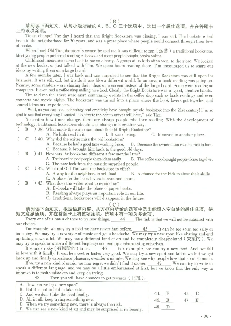 《2023山西英语试卷+答案(图片版)_12.2026年4月全国各地高考模拟卷_2026版初中金考卷•45套中考试卷汇编系列合集_全国版中考真题(1)_各省市《历年中考真题》2013-2024(10)_05山西卷》第4页预览