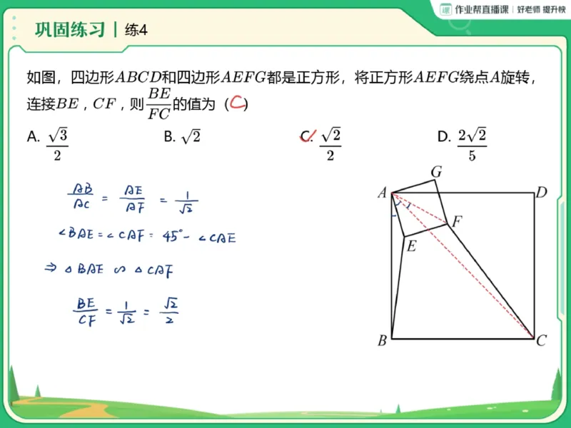 《01.课堂笔记主讲课中笔记_25初三数学_2025初三数学陈杰北师秋下_00.课堂笔记》第6页预览