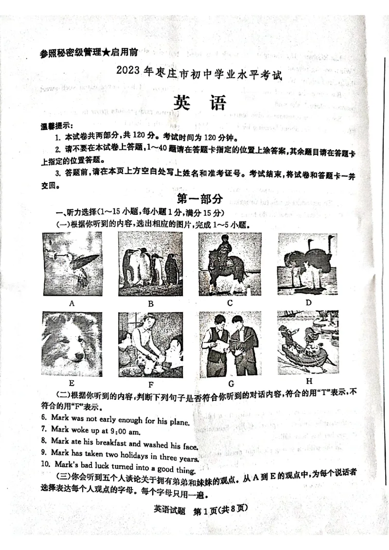 《2023山东枣庄英语试卷(PDF版)_12.2026年4月全国各地高考模拟卷_2026版初中金考卷•45套中考试卷汇编系列合集_全国版中考真题(1)_各省市《历年中考真题》2013-2024(10)_23山东省各市卷》第1页预览