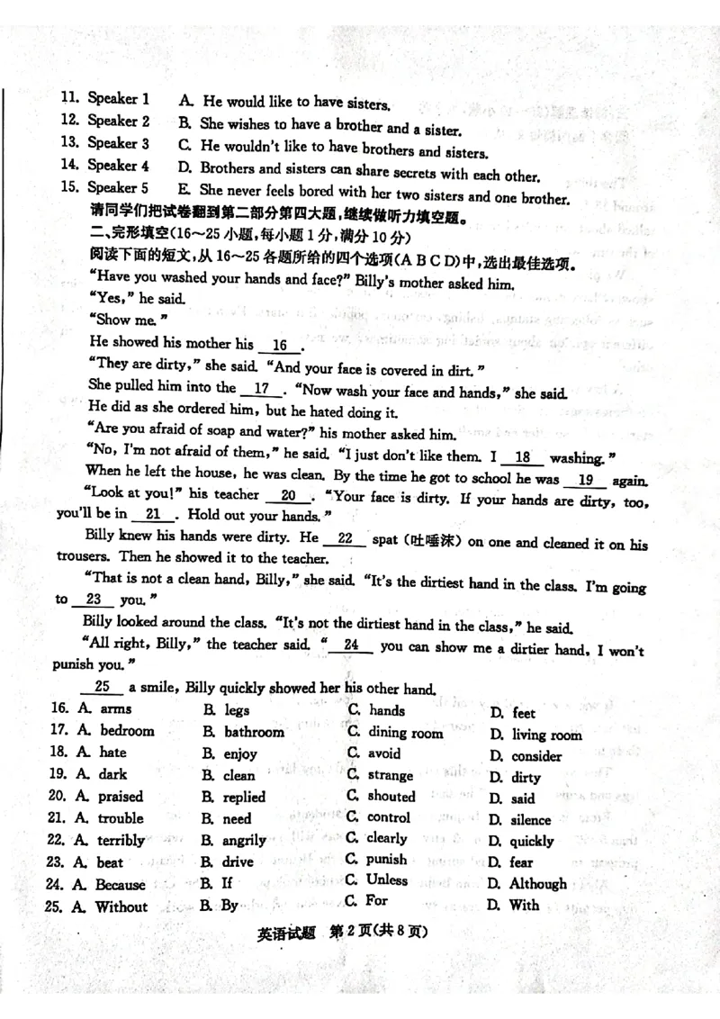《2023山东枣庄英语试卷(PDF版)_12.2026年4月全国各地高考模拟卷_2026版初中金考卷•45套中考试卷汇编系列合集_全国版中考真题(1)_各省市《历年中考真题》2013-2024(10)_23山东省各市卷》第2页预览
