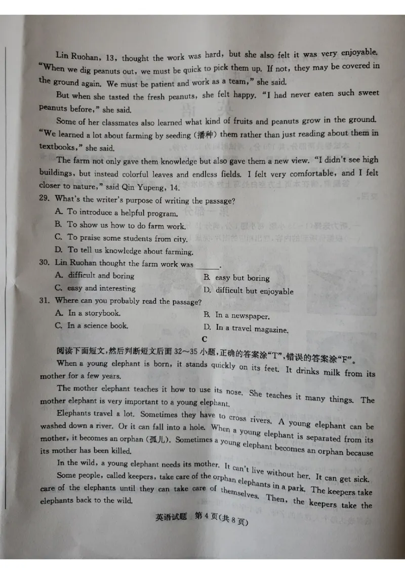 《2023山东枣庄英语试卷(PDF版)_12.2026年4月全国各地高考模拟卷_2026版初中金考卷•45套中考试卷汇编系列合集_全国版中考真题(1)_各省市《历年中考真题》2013-2024(10)_23山东省各市卷》第4页预览