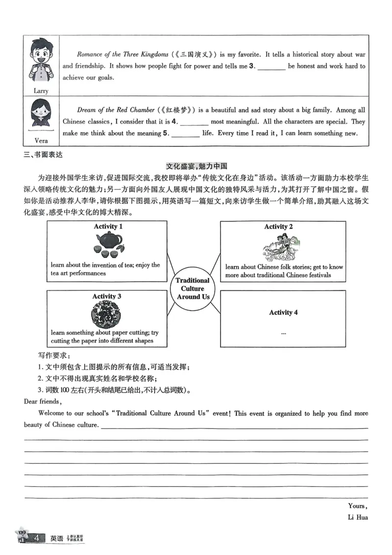 《2026《天星教育金考卷中考45套》英语热考语篇小卷(河南红版)_12.2026年4月全国各地高考模拟卷_2026版初中金考卷•45套中考试卷汇编系列合集》第7页预览
