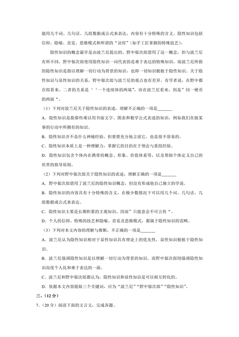 《2014年天津市高考语文试卷_专项复习_2026年-语文专项复习_2008年-2025年语文高考真题_2008-2020年高考_地方卷_天津高考语文07-21_A4word版_PDF版（赠送）》第3页预览