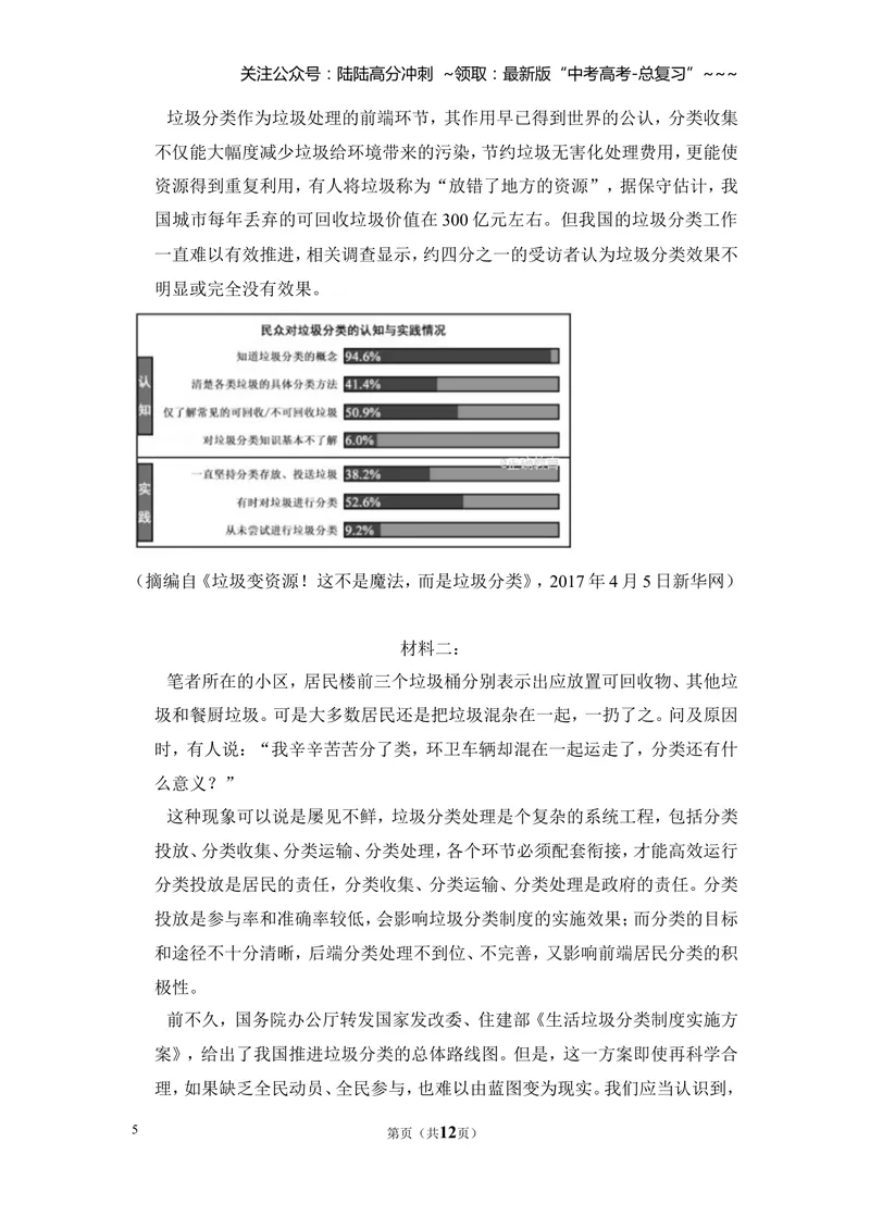 《2017年全国统一高考语文试卷（新课标ⅱ）（原卷版）_专项复习_2026年-语文专项复习_2008年-2025年语文高考真题_2008-2020年高考_全国卷_全国统一高考语文（新课标ⅱ）08-21_A4word版》第5页预览