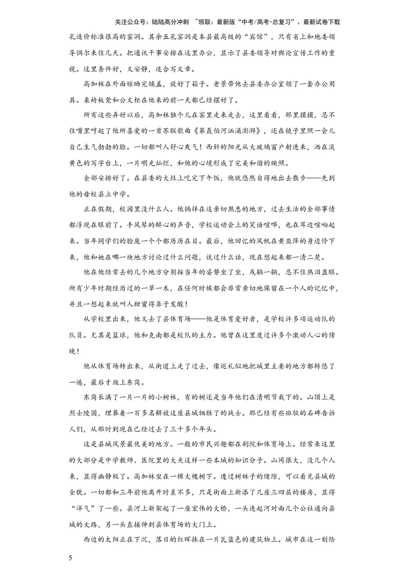 《2023年高考押题预测卷01（新高考Ⅱ卷）-语文（考试版）A4_专项复习_2024年_2023年高考押题预测卷01语文》第5页预览