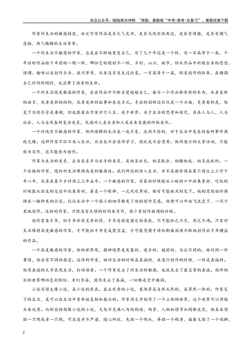 《2（信息文本阅读）根据信息推论（教师版）_专项复习_2025年_2025年高考语文题型全练点对点（新高考地区通用）_资料》第2页预览