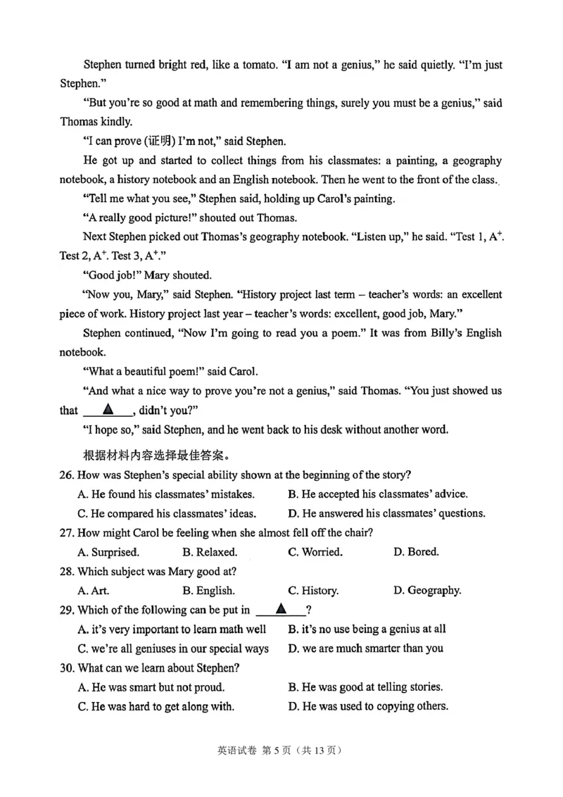 《2025年河南省中考英语试题(含答案)_12.2026年4月全国各地高考模拟卷_2026版初中金考卷•45套中考试卷汇编系列合集_全国版中考真题_2025年全国中考真题答案（按省市分类）(10)_河南省》第5页预览