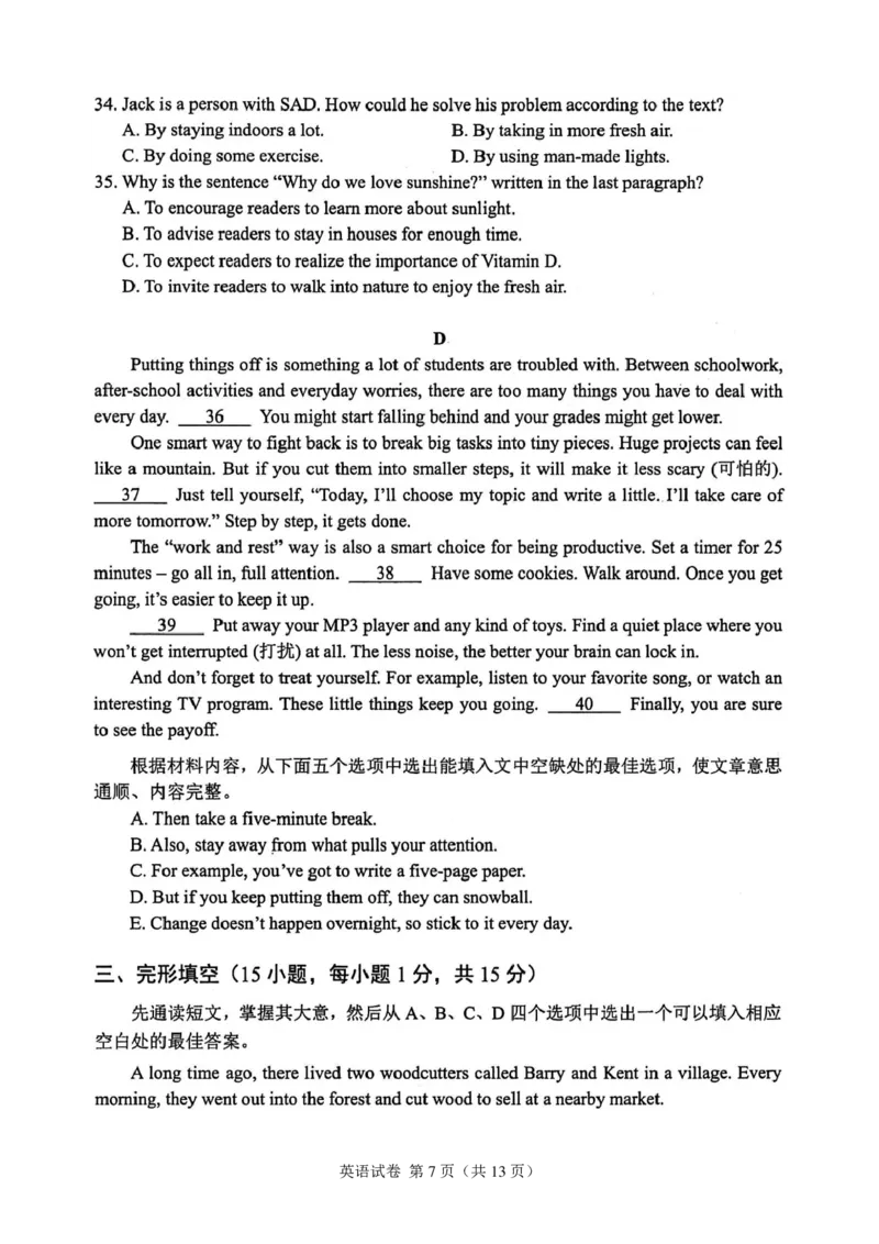 《2025年河南省中考英语试题(含答案)_12.2026年4月全国各地高考模拟卷_2026版初中金考卷•45套中考试卷汇编系列合集_全国版中考真题_2025年全国中考真题答案（按省市分类）(10)_河南省》第7页预览