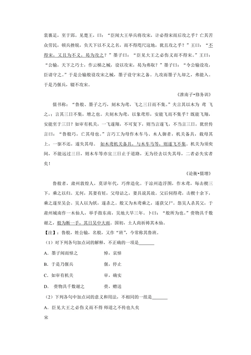 《2015年天津市高考语文试卷_专项复习_2026年-语文专项复习_2008年-2025年语文高考真题_2008-2020年高考_地方卷_天津高考语文07-21_A4word版_PDF版（赠送）》第4页预览