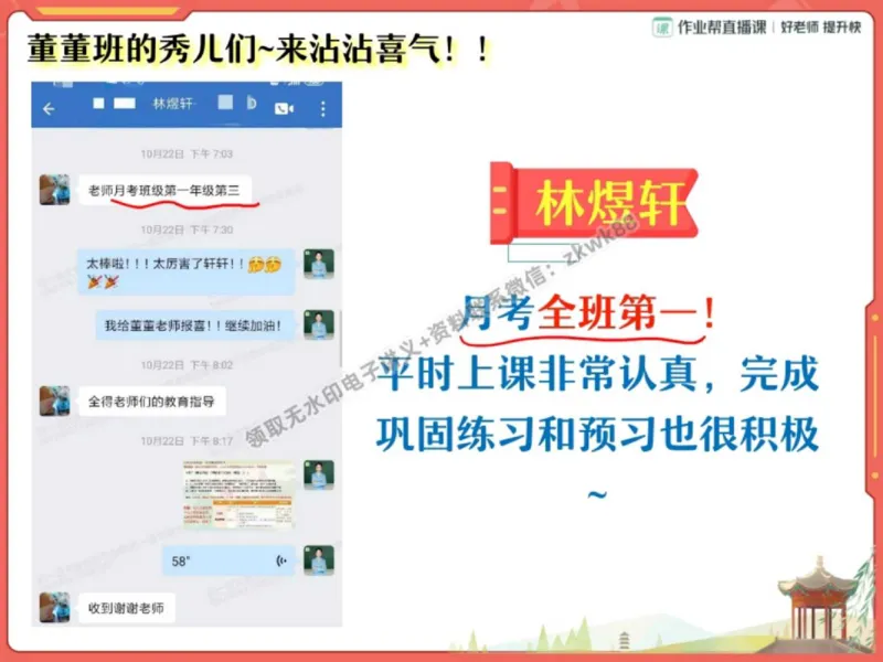 《10.课堂笔记主讲课中笔记_2025初一网课_25初一语文_25初一董俣语文（作业帮）_秋季下-秋季班A+_课堂笔记》第10页预览