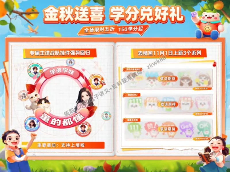 《10.课堂笔记主讲课中笔记_2025初一网课_25初一语文_25初一董俣语文（作业帮）_秋季下-秋季班A+_课堂笔记》第2页预览