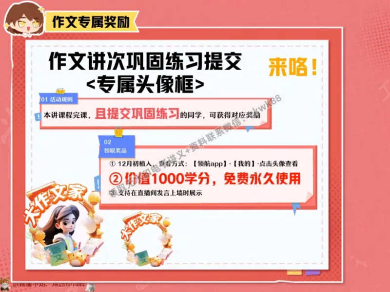 《10.课堂笔记主讲课中笔记_2025初一网课_25初一语文_25初一董俣语文（作业帮）_秋季下-秋季班A+_课堂笔记》第4页预览