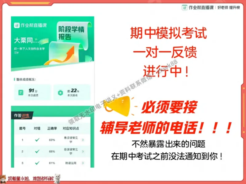《10.课堂笔记主讲课中笔记_2025初一网课_25初一语文_25初一董俣语文（作业帮）_秋季下-秋季班A+_课堂笔记》第6页预览