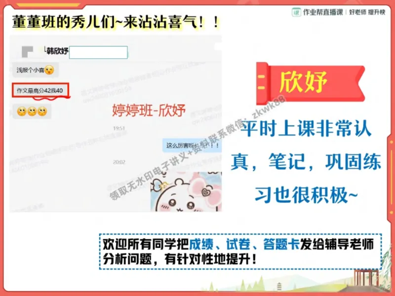 《10.课堂笔记主讲课中笔记_2025初一网课_25初一语文_25初一董俣语文（作业帮）_秋季下-秋季班A+_课堂笔记》第9页预览