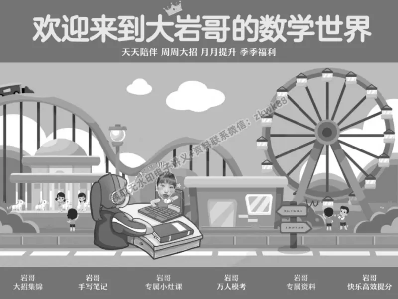 《17.课堂笔记主讲课中笔记_2025初一网课_25初一数学_25初一赵岩数学（作业帮）_春季上-寒假班A+_课堂笔记》第1页预览