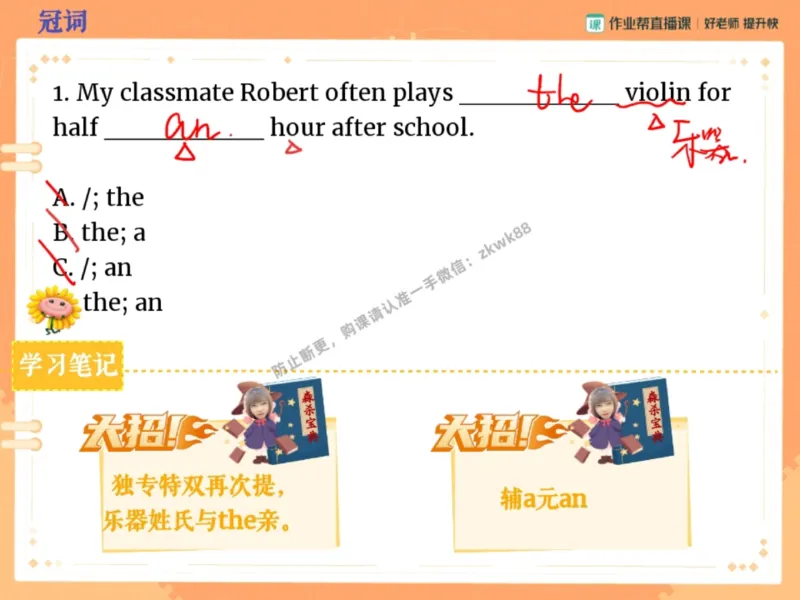 《18.课堂笔记主讲课中笔记_2025初一网课_25初一英语_25初一林淼英语（作业帮）_秋季下-秋季班A+_课堂笔记》第4页预览