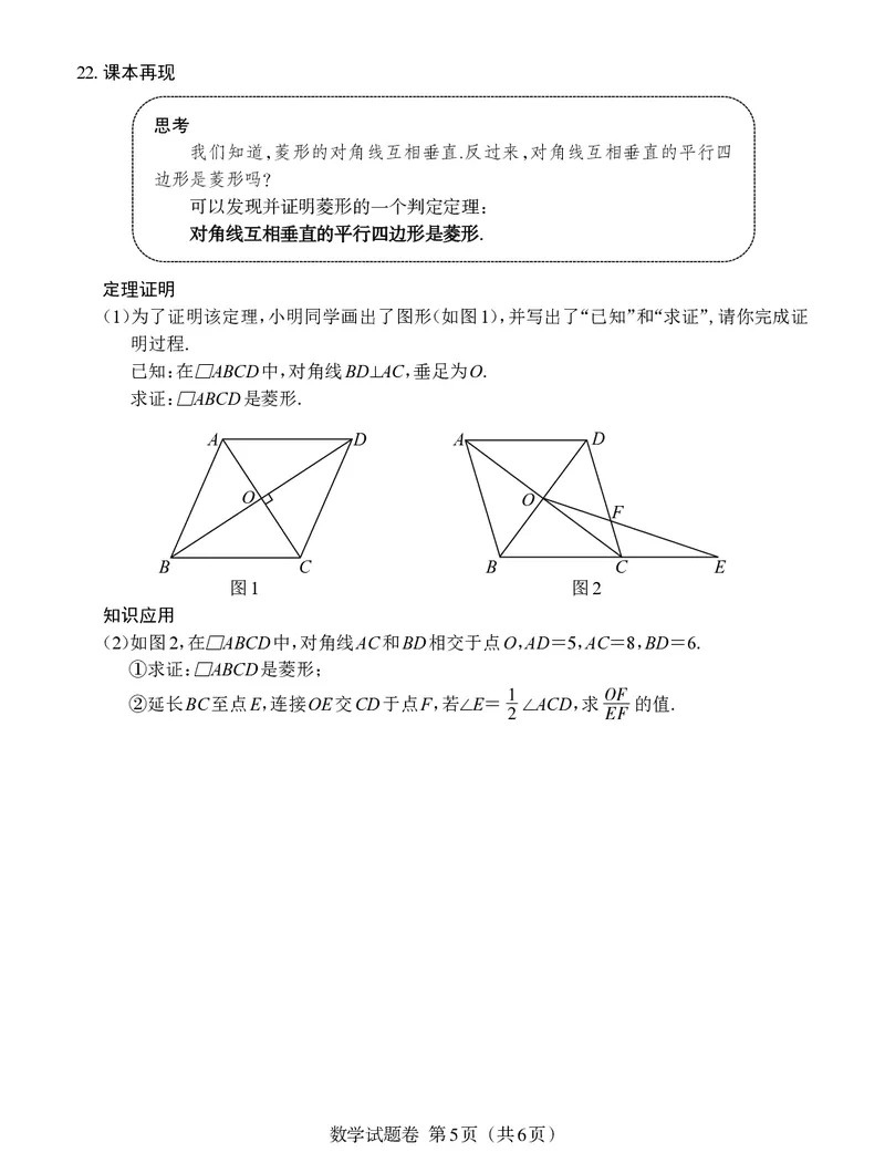 《2023江西数学试卷+答案(PDF版)_12.2026年4月全国各地高考模拟卷_2026版初中金考卷•45套中考试卷汇编系列合集_全国版中考真题(1)_各省市《历年中考真题》2013-2024(10)_11江西卷》第5页预览
