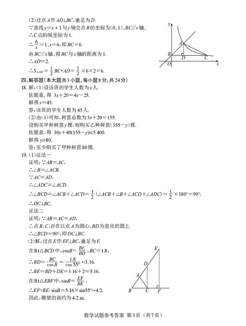 《2023江西数学试卷+答案(PDF版)_12.2026年4月全国各地高考模拟卷_2026版初中金考卷•45套中考试卷汇编系列合集_全国版中考真题(1)_各省市《历年中考真题》2013-2024(10)_11江西卷》第9页预览