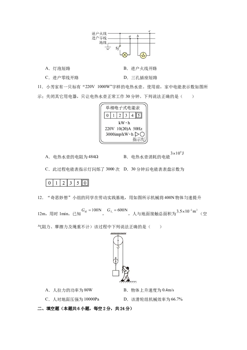 《38.达州市2025年高中阶段学校招生统一考试暨初中学业水平考试_12.2026年4月全国各地高考模拟卷_2026版初中金考卷•45套中考试卷汇编系列合集_2026《天星金考卷中考45套全国》物理培值卷》第3页预览