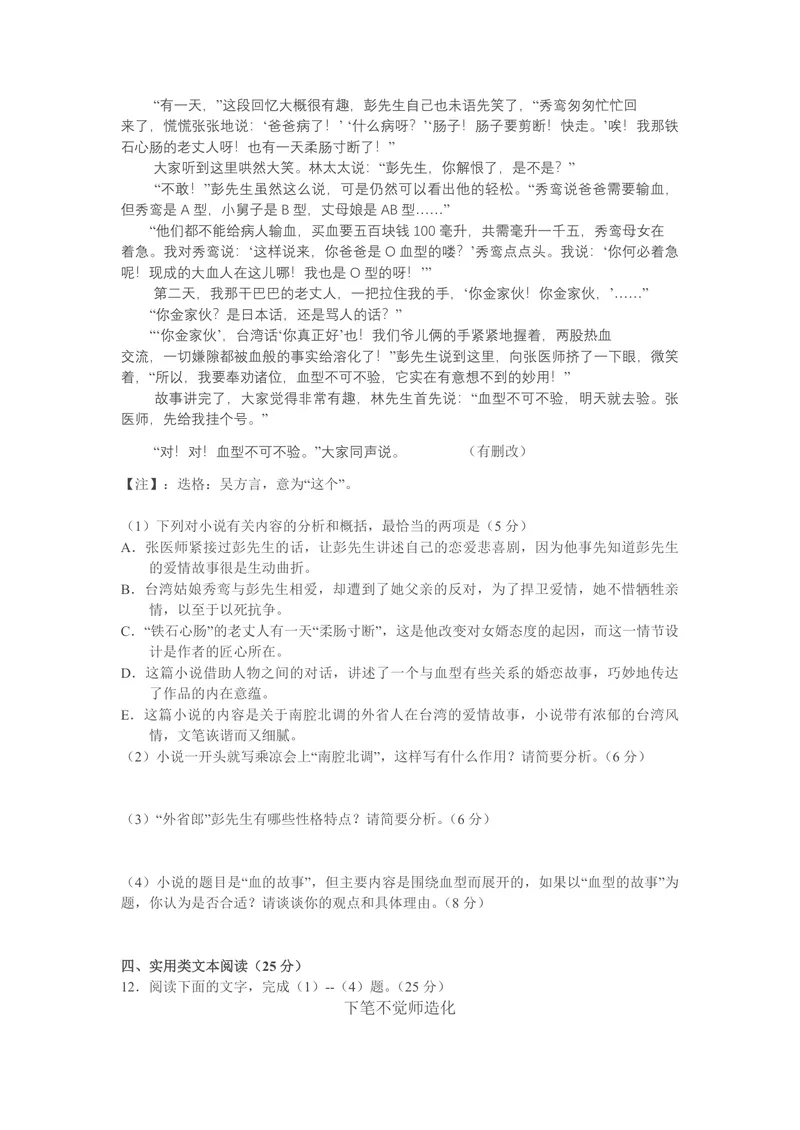 《2011年海南高考语文试题及答案_专项复习_2026年-语文专项复习_2008年-2025年语文高考真题_2008-2020年高考_地方卷_海南高考语文08-21_A4word版_PDF版（赠送）》第5页预览