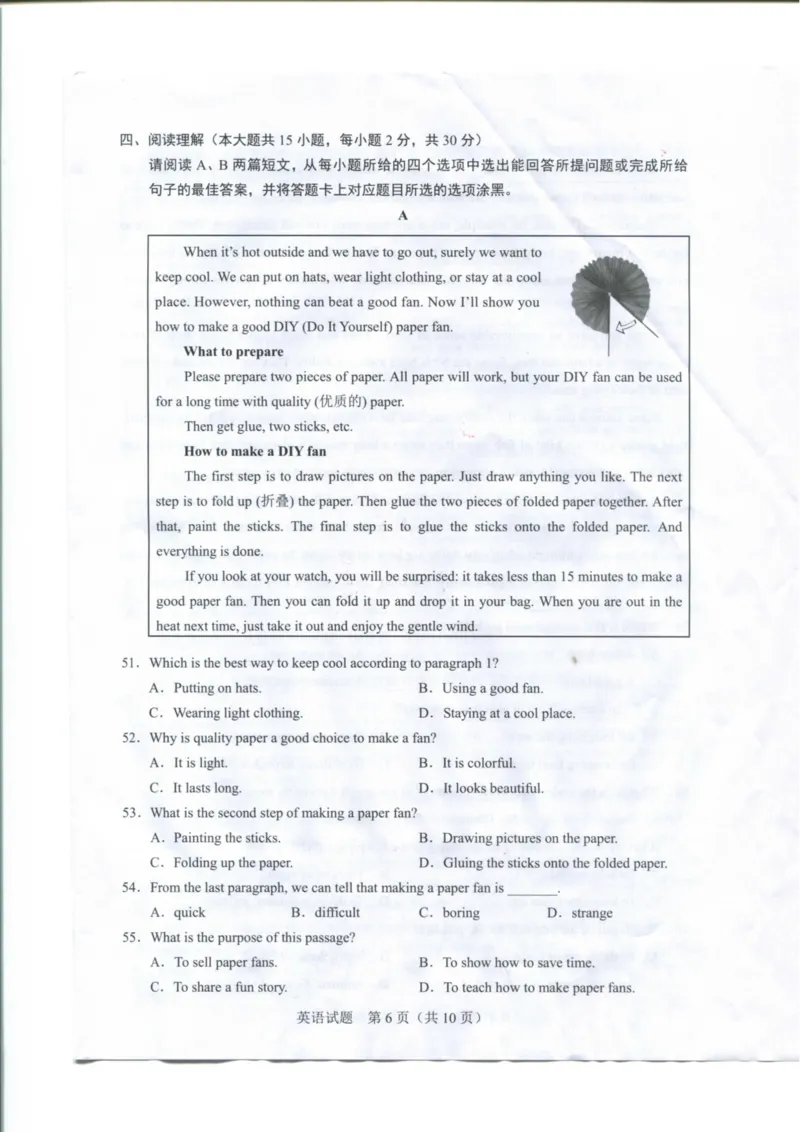 《2023广东省英语试卷+答案(PDF版)_12.2026年4月全国各地高考模拟卷_2026版初中金考卷•45套中考试卷汇编系列合集_全国版中考真题(1)_广东中考真题_广东2013-2024_初中英语历年真题（2013-2024）》第6页预览