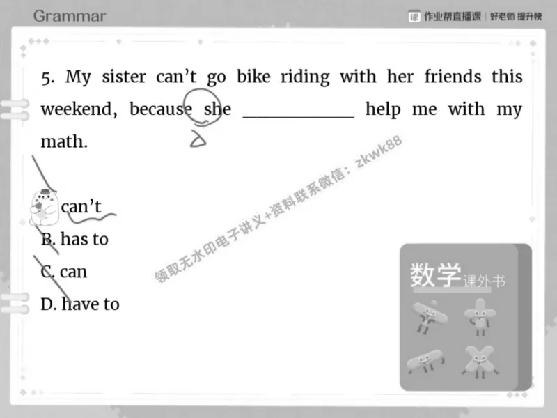 《14.课堂笔记主讲课中笔记_2025初一网课_25初一英语_25初一林淼英语（作业帮）_春季上-寒假班A+_课堂笔记》第8页预览