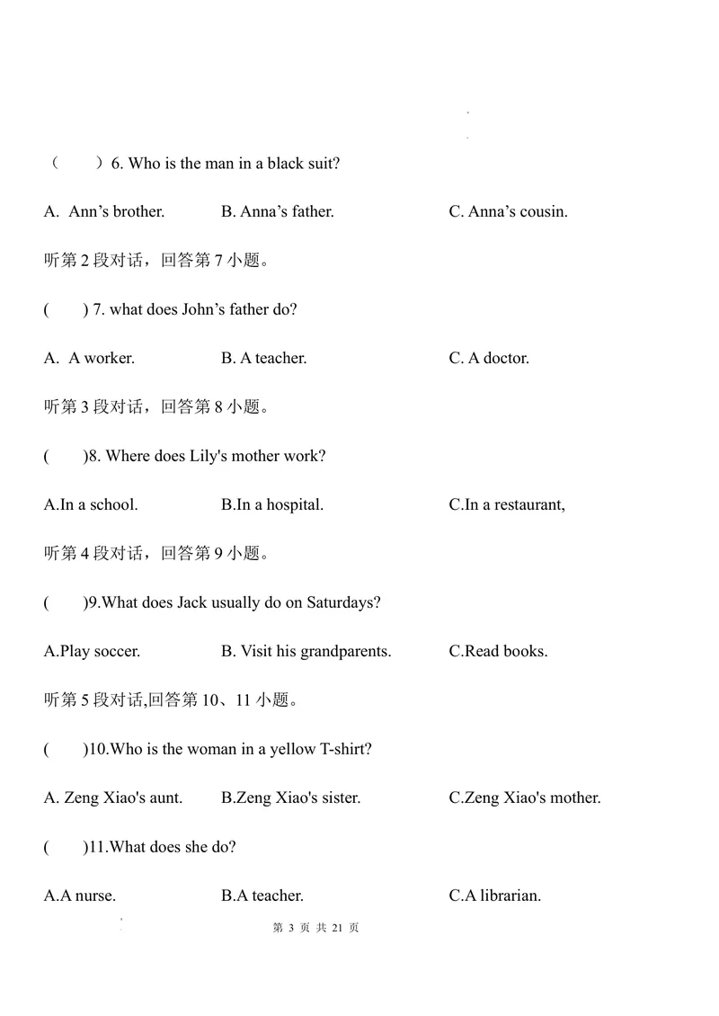 《Unit2MeetMyFamily试卷_初中全科目《第一次月考试卷》7-9年级上册_2026版初中《第一次月考》7年级上册（八科全套）（人教、北师等多版本）_7年级英语上_仁爱版第一次月考》第3页预览