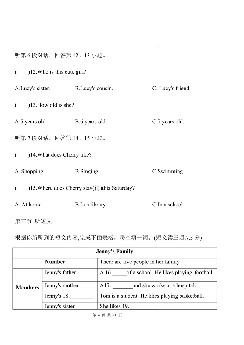 《Unit2MeetMyFamily试卷_初中全科目《第一次月考试卷》7-9年级上册_2026版初中《第一次月考》7年级上册（八科全套）（人教、北师等多版本）_7年级英语上_仁爱版第一次月考》第4页预览