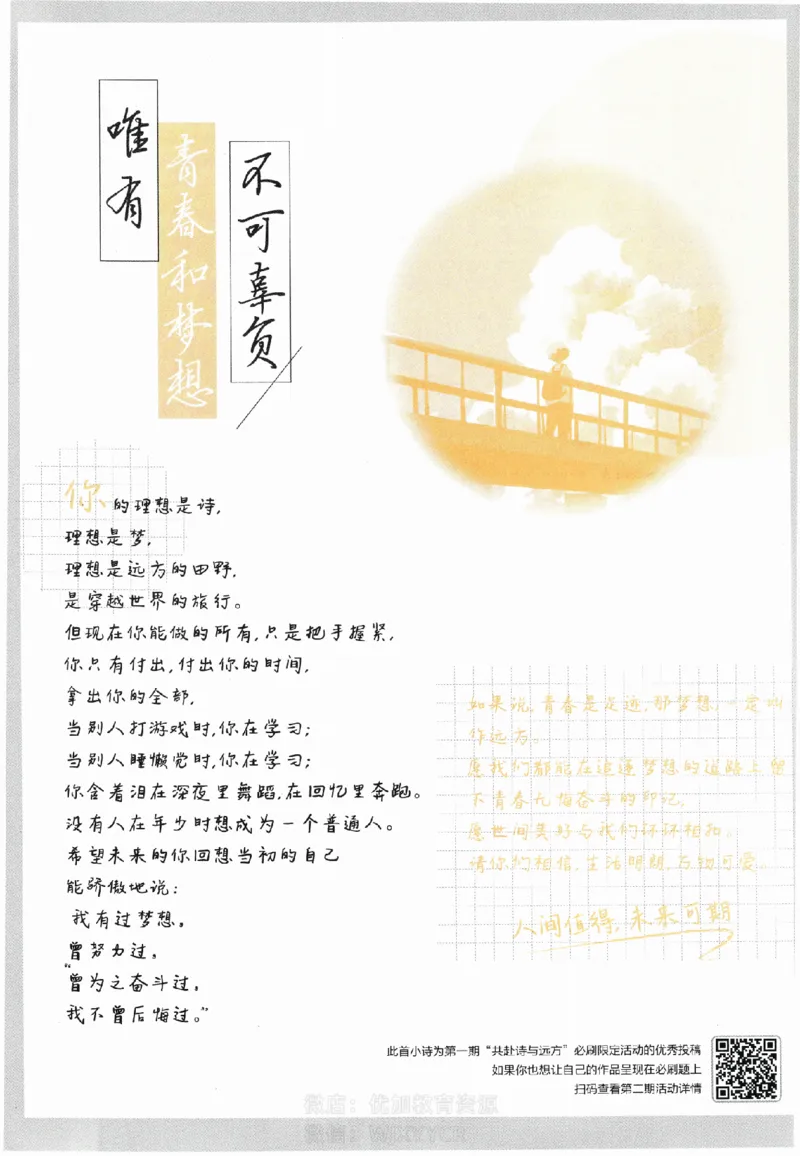 《初中必刷题七年级上册英语人教版_2、2025初中必刷题合集_初中必刷题23+24+25上册_2024版（部分上册）》第4页预览